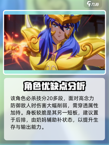 圣斗士星矢重生🔥天蝎座米罗超强解析❗截图4