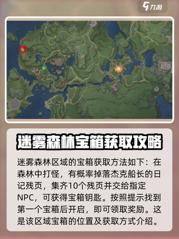 塔瑞斯世界🔥宝箱探索全攻略，秘境宝藏等你来寻！截图2