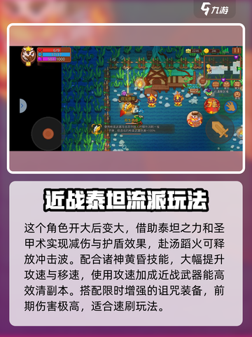 见习猎魔团角色强度介绍介绍截图4