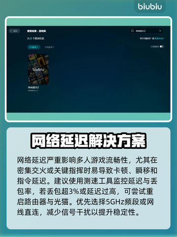 🎮《绝地潜兵2》卡顿？地狱潜兵2秒变丝滑！💥截图3