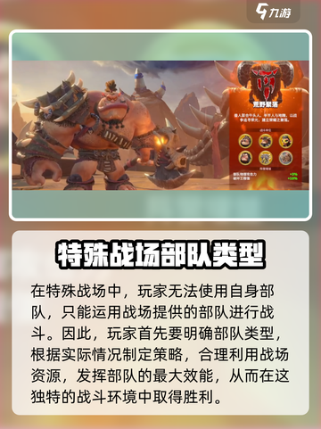 万龙觉醒🔥战役打法超详细攻略来啦！截图2