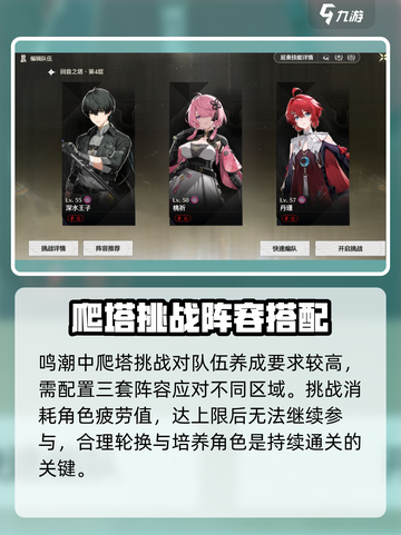 🔥鸣潮深渊惊现！🎮截图3