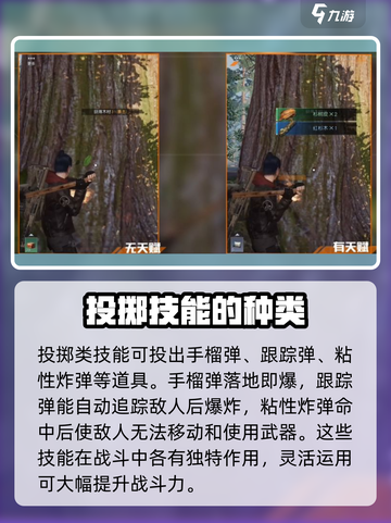 黎明觉醒拾荒者天赋怎么点介绍截图4