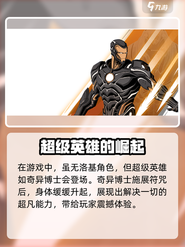 漫威神秘混乱有洛基吗介绍截图2