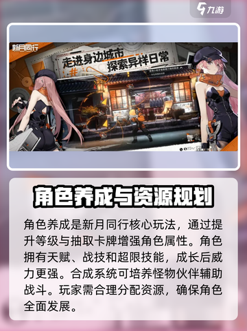 新月同行🔥：超好玩游戏，不试后悔！💥截图4