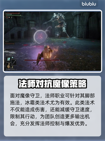 艾尔登法环🔥黑夜君临魔像守卫打法揭秘！💥截图3