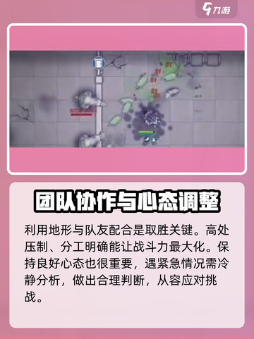 阿瑞斯病毒2关押点打法一览介绍截图4