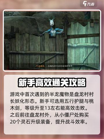 无尽噩梦6捕盗行纪盘龙村村长怎么打介绍截图2