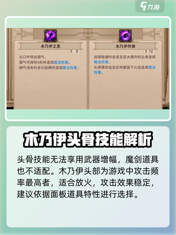 小骨英雄killer木乃伊传说🔥超强攻略来了！截图4
