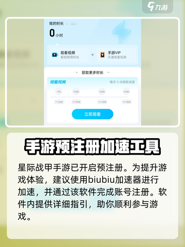 星际战甲手游要加速器吗介绍截图2