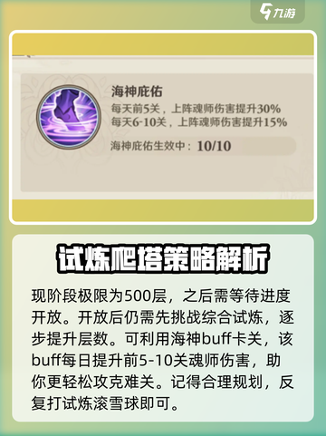 斗罗大陆逆转时空斗罗之路怎么过介绍截图5