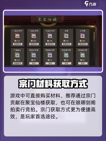 鬼谷八荒金丹期升级秘籍💥手游玩家必看！截图4