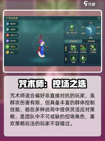 魔力宝贝复兴🔥全职业技能曝光！💥截图5