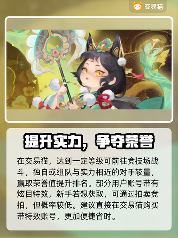 梦幻西游：靓号特效低价出售💥截图2