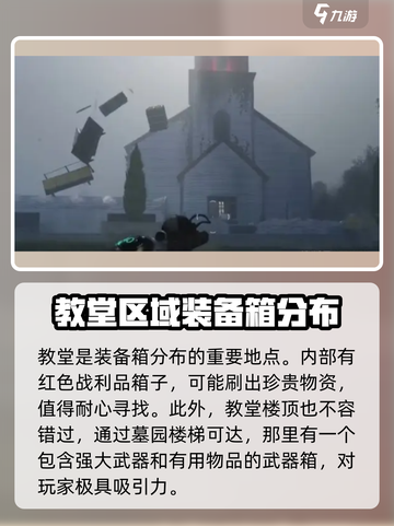 七日世界临溪装备箱在哪里介绍截图3