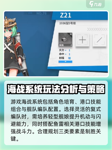 苍蓝避风港战斗模式分享介绍截图2