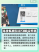苍蓝避风港战斗模式分享介绍截图2