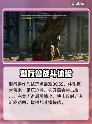 剑星试玩版🔥星刃BOSS打法揭秘🎉截图4