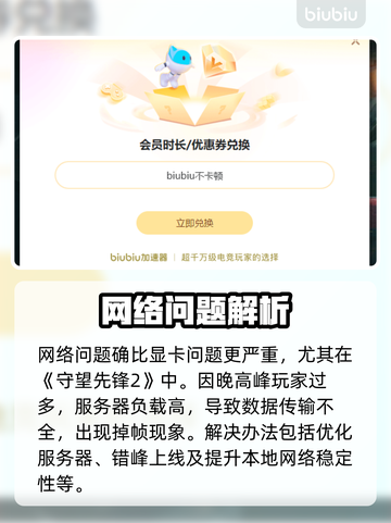 《守望先锋2掉帧炸了？速看解决方法🔥》🎮💥截图3