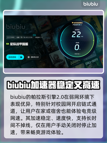 星际战甲国服卡顿🔥优化网络流畅玩🔥截图4