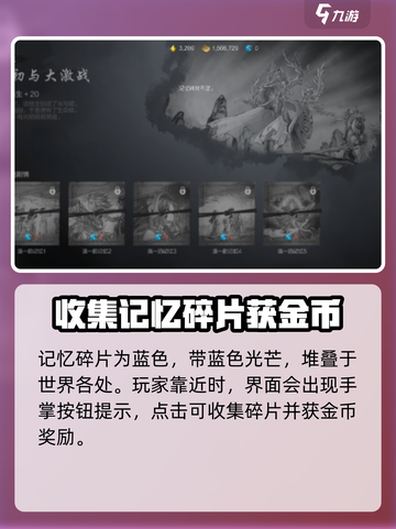 剑灵2传说玩法介绍介绍截图4