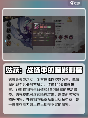 花语卷姑获和夸父哪个厉害介绍截图2