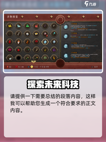 暖雪手游白霜流派搭配方法介绍截图4