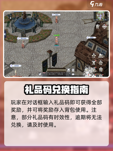 巴风特之怒礼包码2024最新推荐介绍截图4