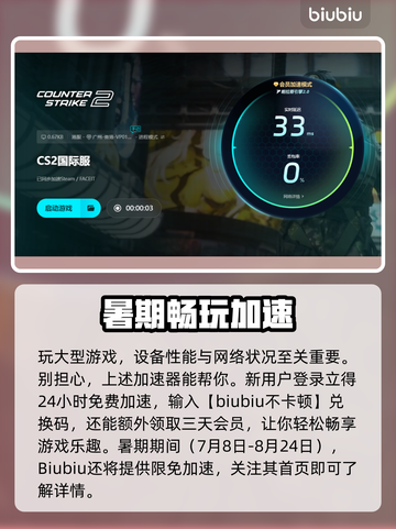 🔥《CS2加速器大揭秘！》💥🎮截图5