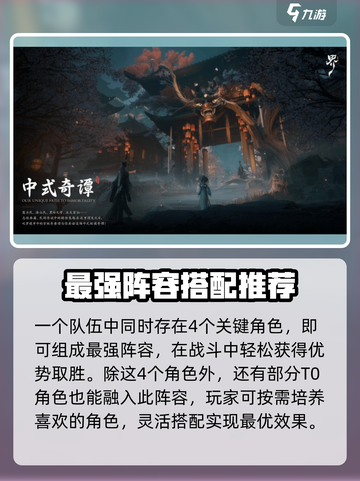 代号界最强🔥《原神》阵容大曝光！💥截图4