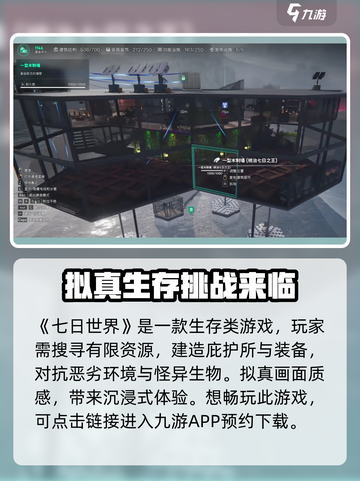 七日世界🔥超好玩！新手必看攻略📖截图2