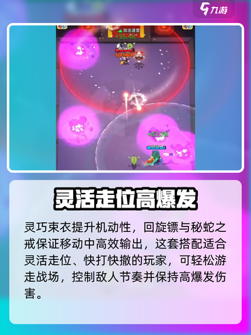 弓箭传说2装备推荐🔥助你称霸战场！🎮截图4
