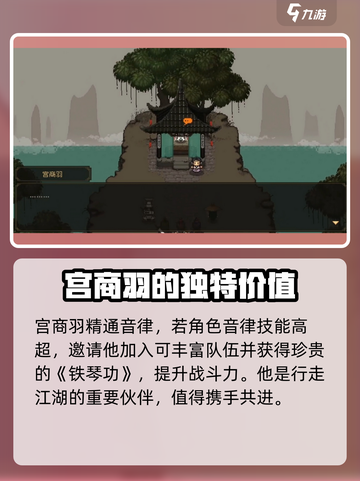 《大江湖之苍龙与白鸟》🔥宫商羽邀你同行？✨截图2