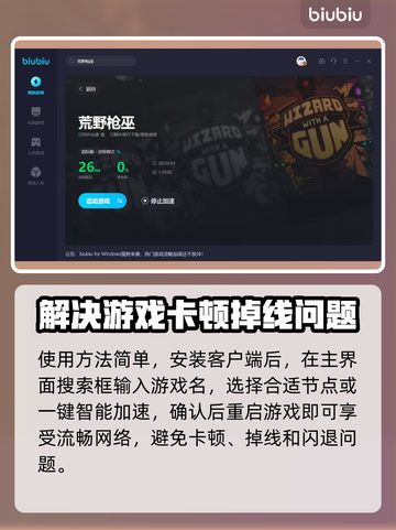 荒野枪巫🔥闪退解决办法来了！快收藏👇截图4
