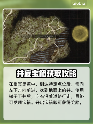 龙之信条2🔥迷宫洞穴物品全收集攻略📍截图2