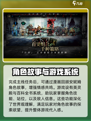 安尼姆的无尽旅途🔥超好玩攻略来了！🎮截图3