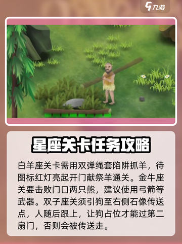 挨饿荒野攻略大全介绍截图3