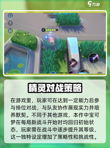 宝可梦大集结🔥中文版下载安装教程💎截图3