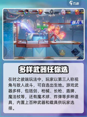星之破晓时之彼端教学介绍截图3