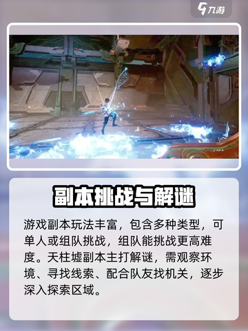 王者荣耀世界玩法有哪些介绍截图4