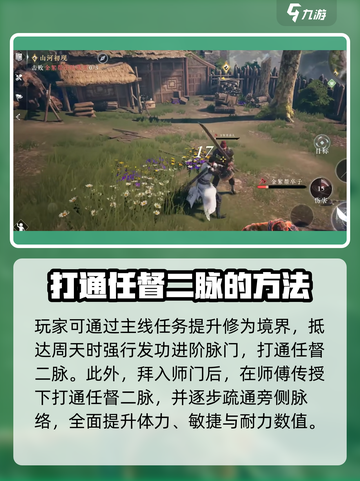 大奉打更人手游修为怎么提升介绍截图4