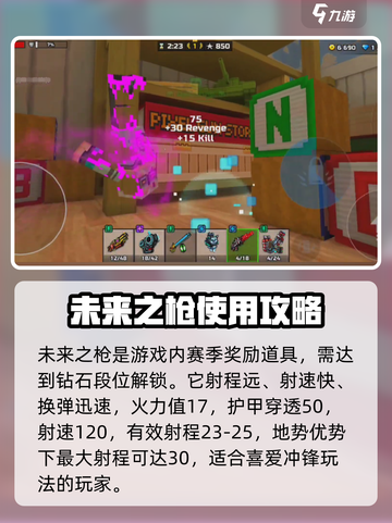 像素射击未来之枪🔥超详细玩法攻略来啦！截图2