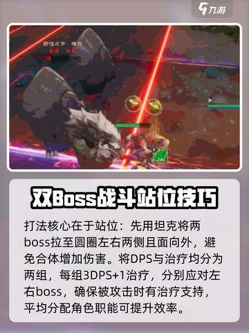 塔瑞斯世界森林双子怎么打介绍截图3