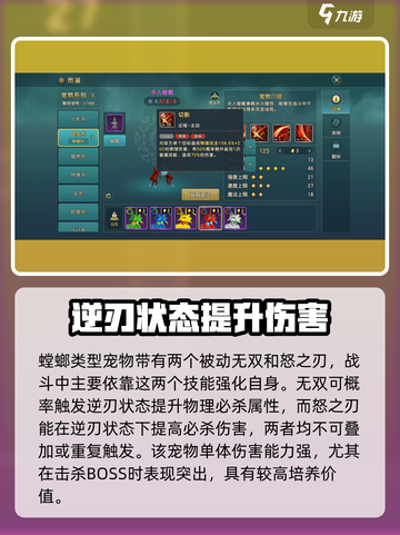 魔力宝贝复兴版🔥杀人螳螂技能解析，超强实用性大曝光！截图4