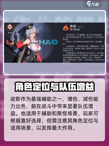 归龙潮五星自选角色大全介绍截图2
