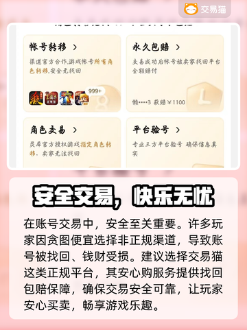 🔥Steam账号购买避坑指南！这平台太香了💥截图3