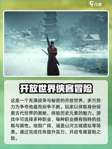 燕云十六声评测分享介绍截图4