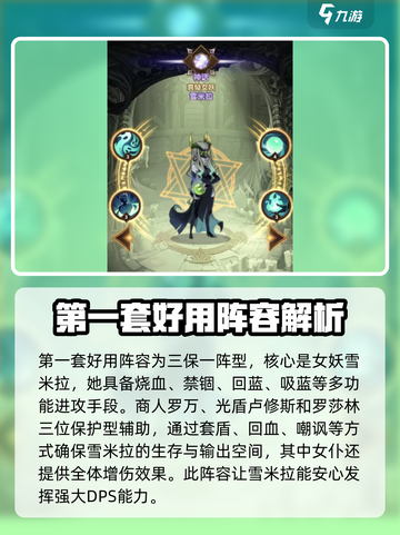 剑与远征2启程阵容搭配攻略介绍截图2