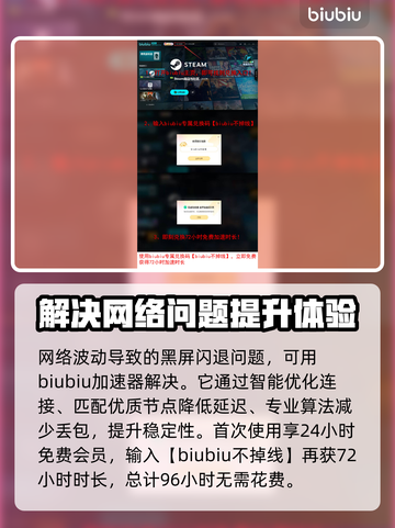 仁王3黑屏闪退？卡顿延迟丢包解决办法来了！💥🔥截图4