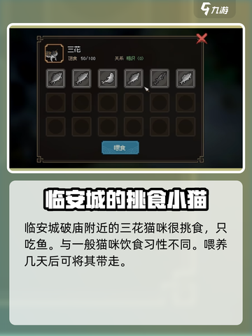 大侠立志传哪个宠物好介绍截图6